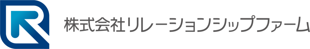 株式会社リレーションシップファーム